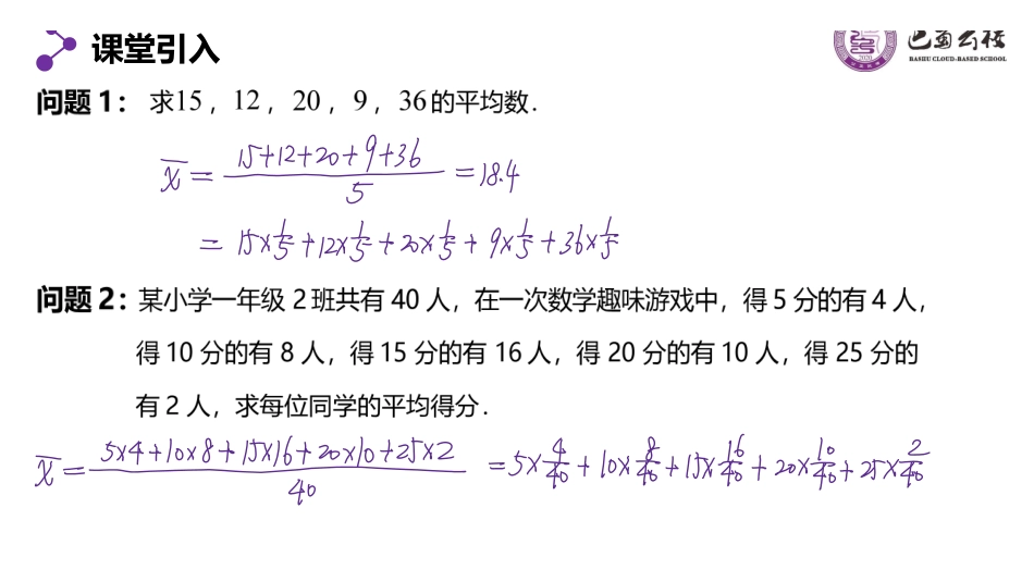 7.3.1离散型随机变量的均值教师版.pdf_第3页