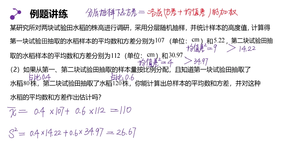 10.1.1+10.1.2随机事件和运算教师版.pdf_第1页