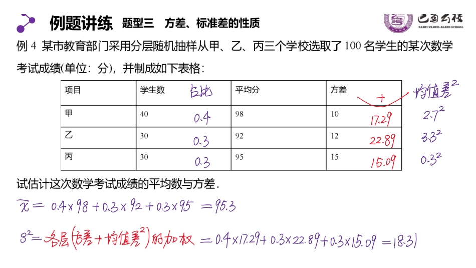 10.1.1+10.1.2随机事件和运算教师版.pdf_第2页