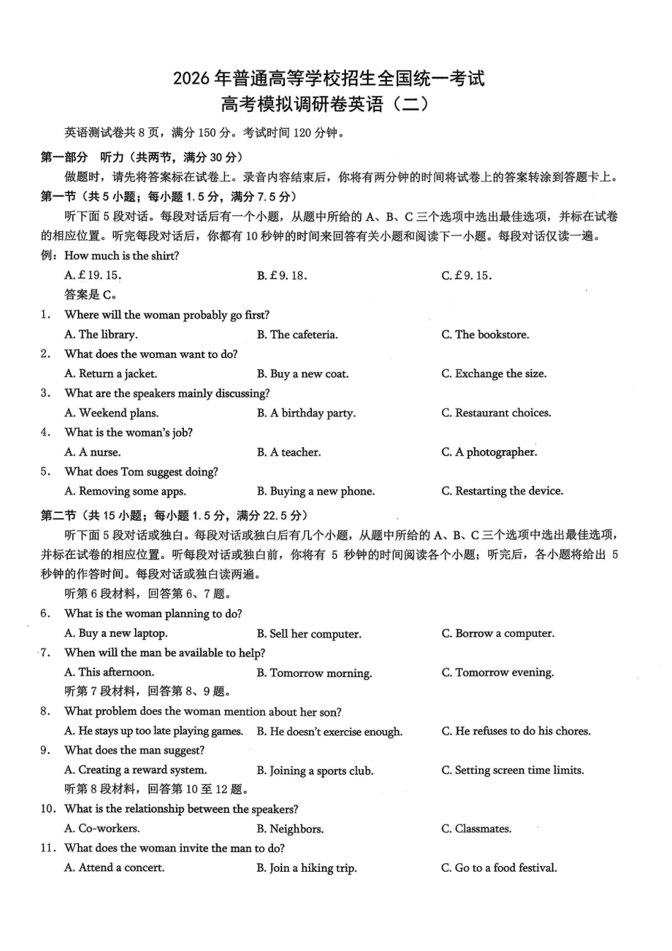 26康德模拟调研2英语.pdf_第1页
