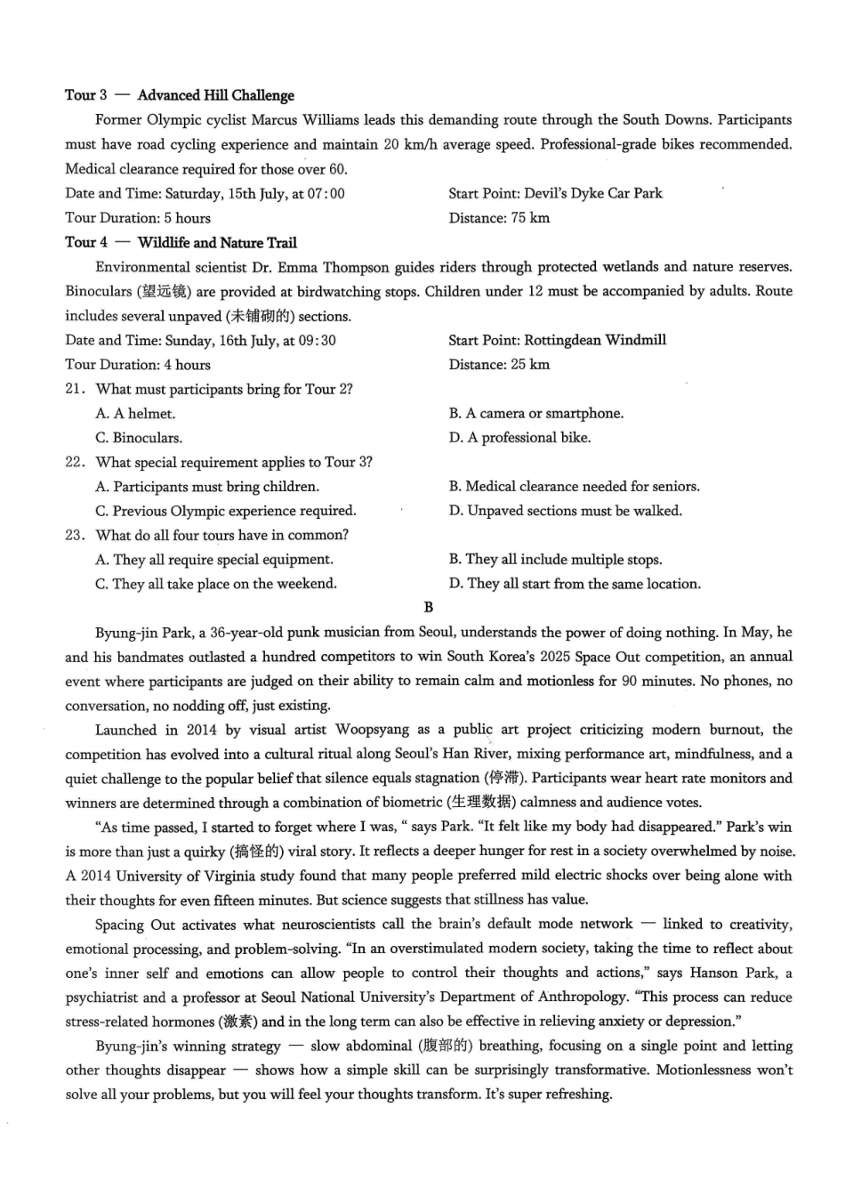 26康德模拟调研2英语.pdf_第3页