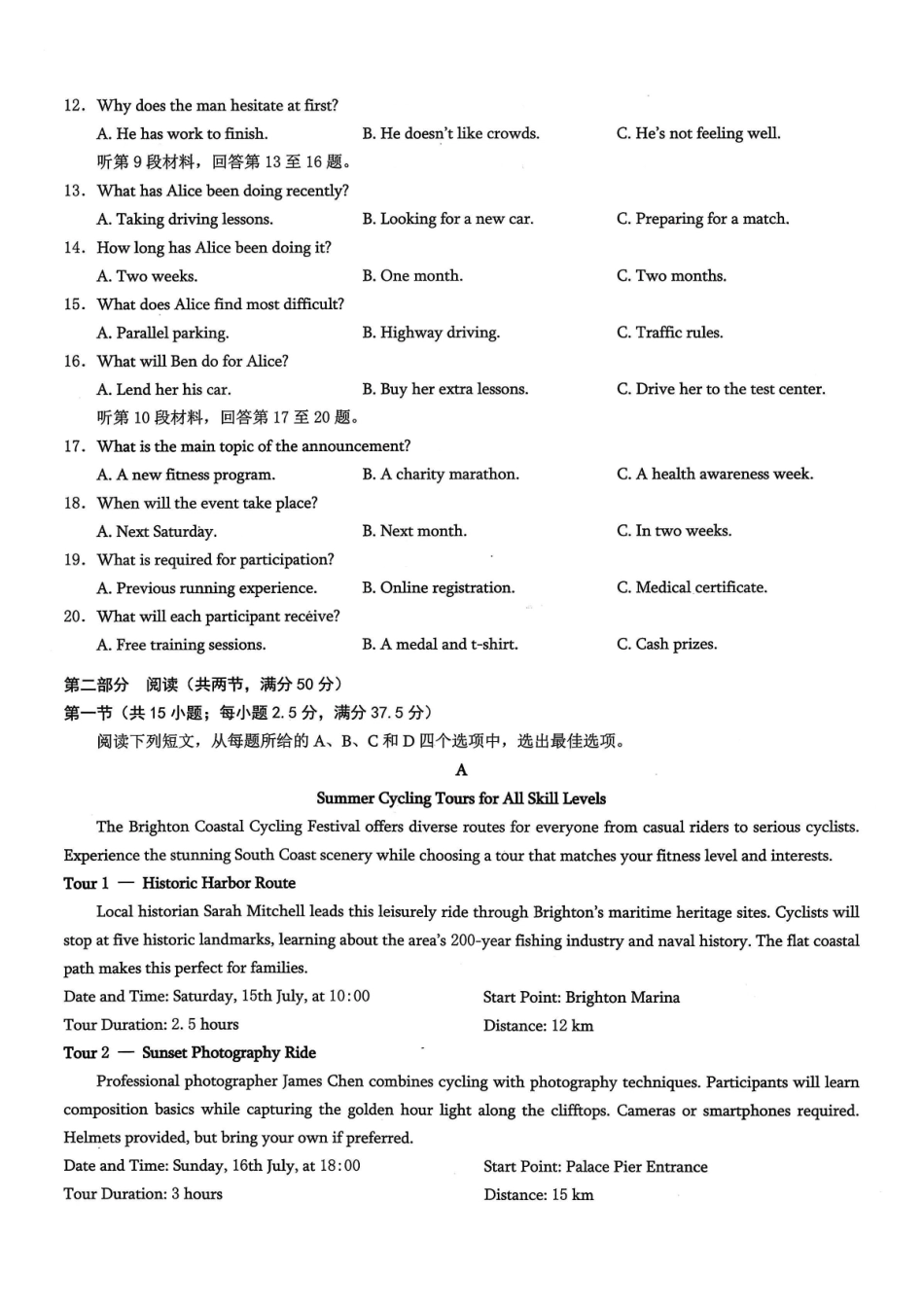 26康德模拟调研2英语及答案.pdf_第2页