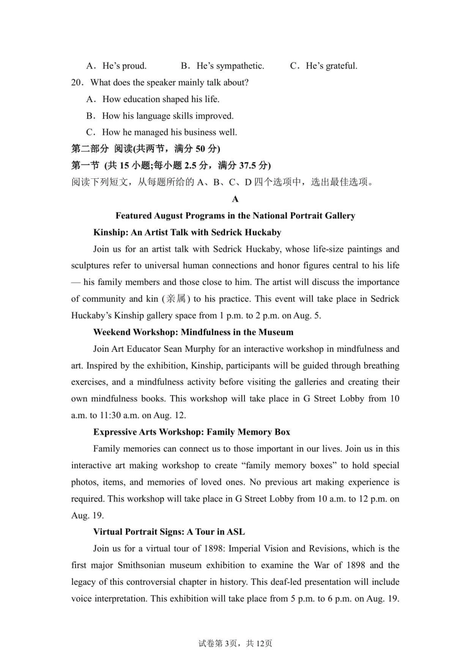 2024级高二12月月考英语试题.pdf_第3页