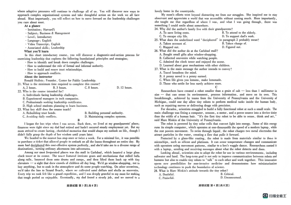 2025—2026学年高三第一学期期末一考试英语.pdf_第2页