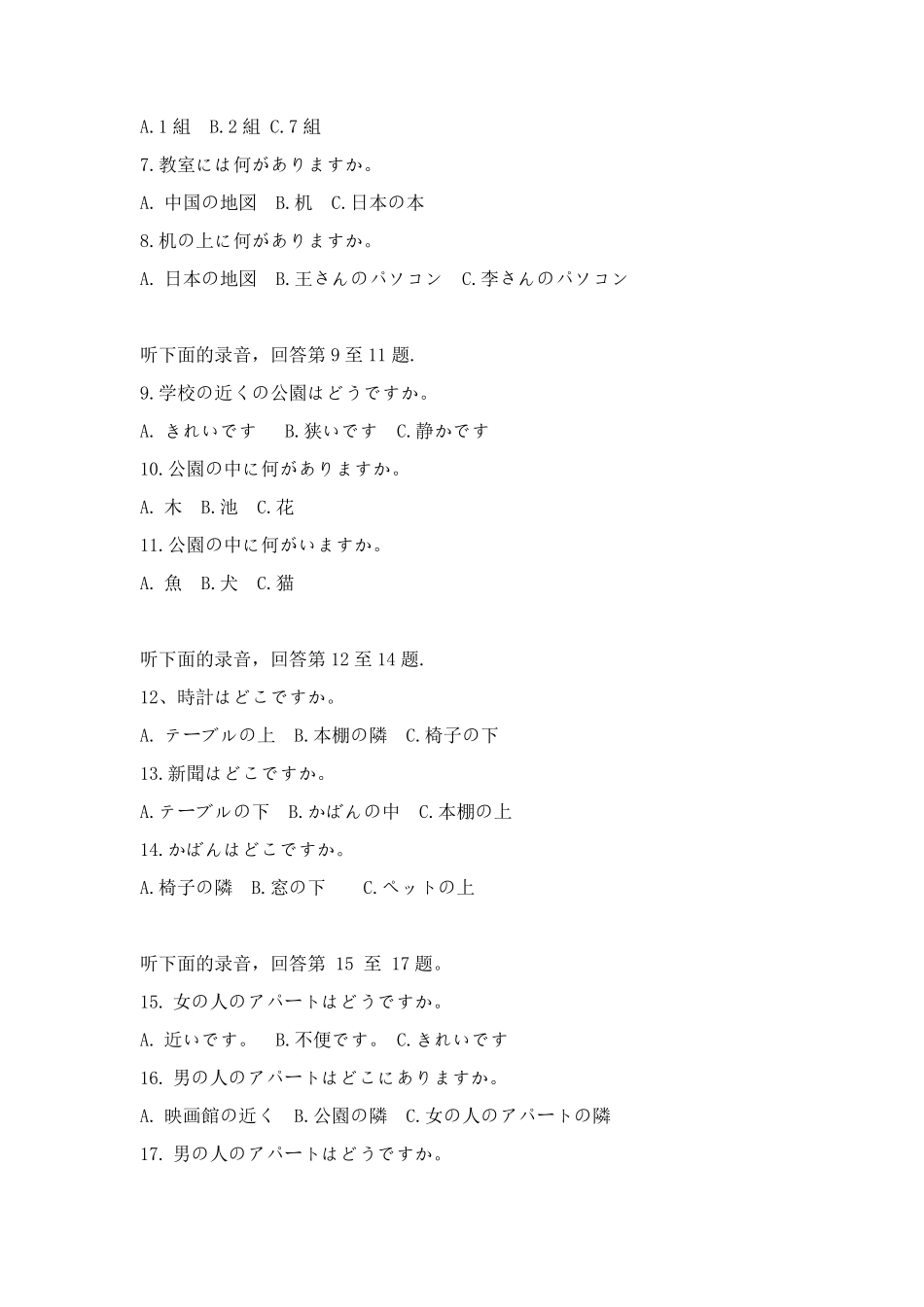 2025-2026学年上学期高一试卷.pdf_第2页