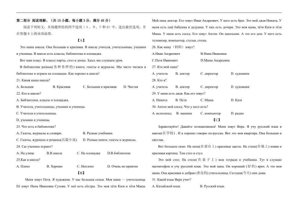 2025-2026学年上学期月考.pdf_第2页