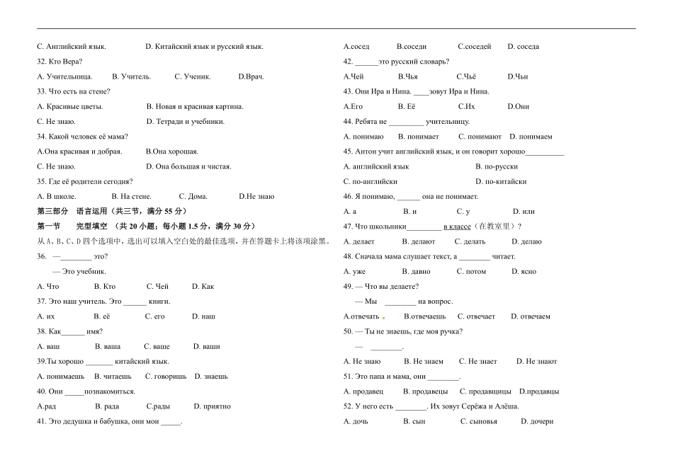 2025-2026学年上学期月考.pdf_第3页