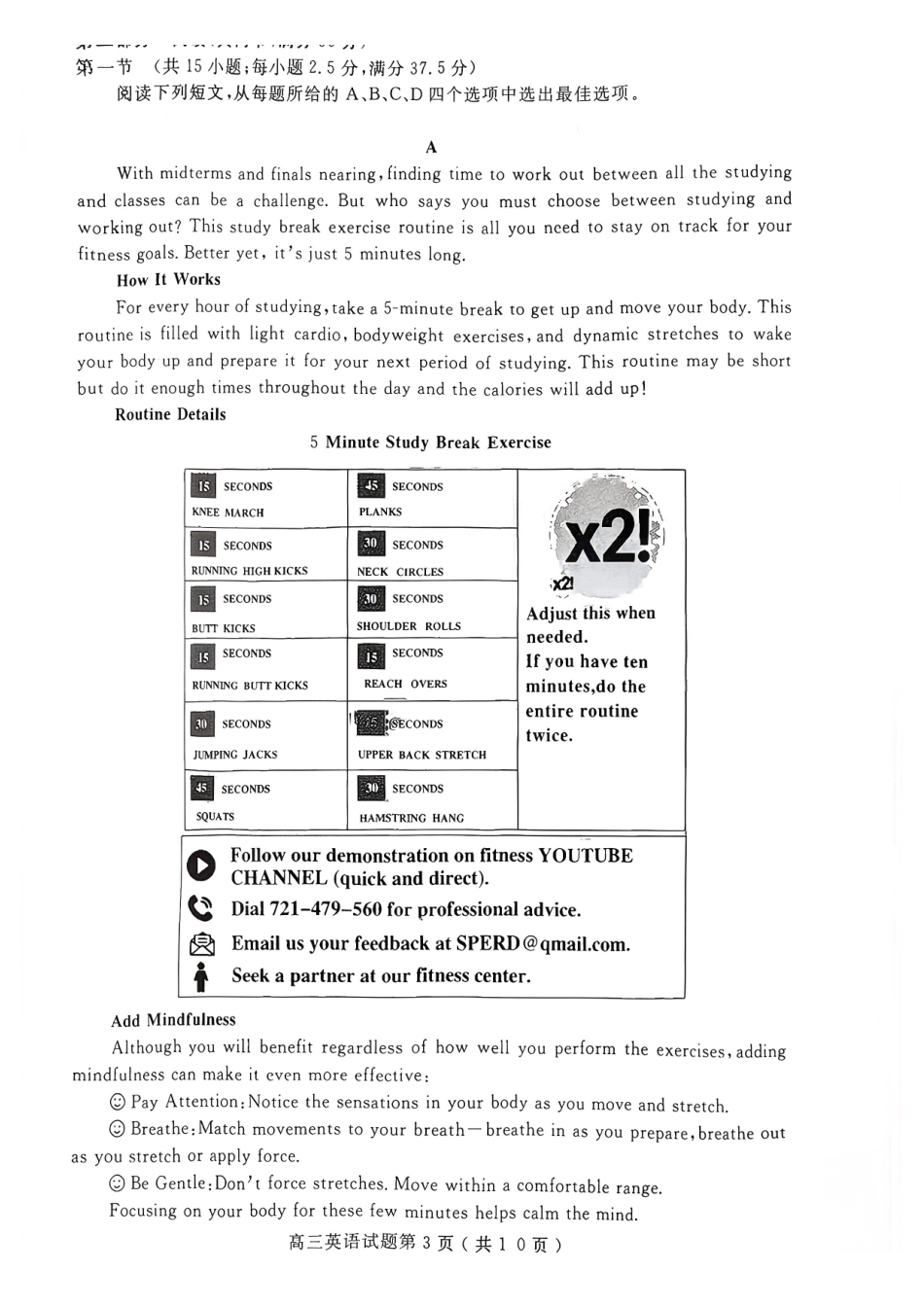 2025一2026学年度第一学期高三质量检测英语+答案.pdf_第3页