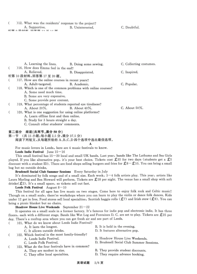 2026届高三12月联合质量检测英语.pdf_第2页
