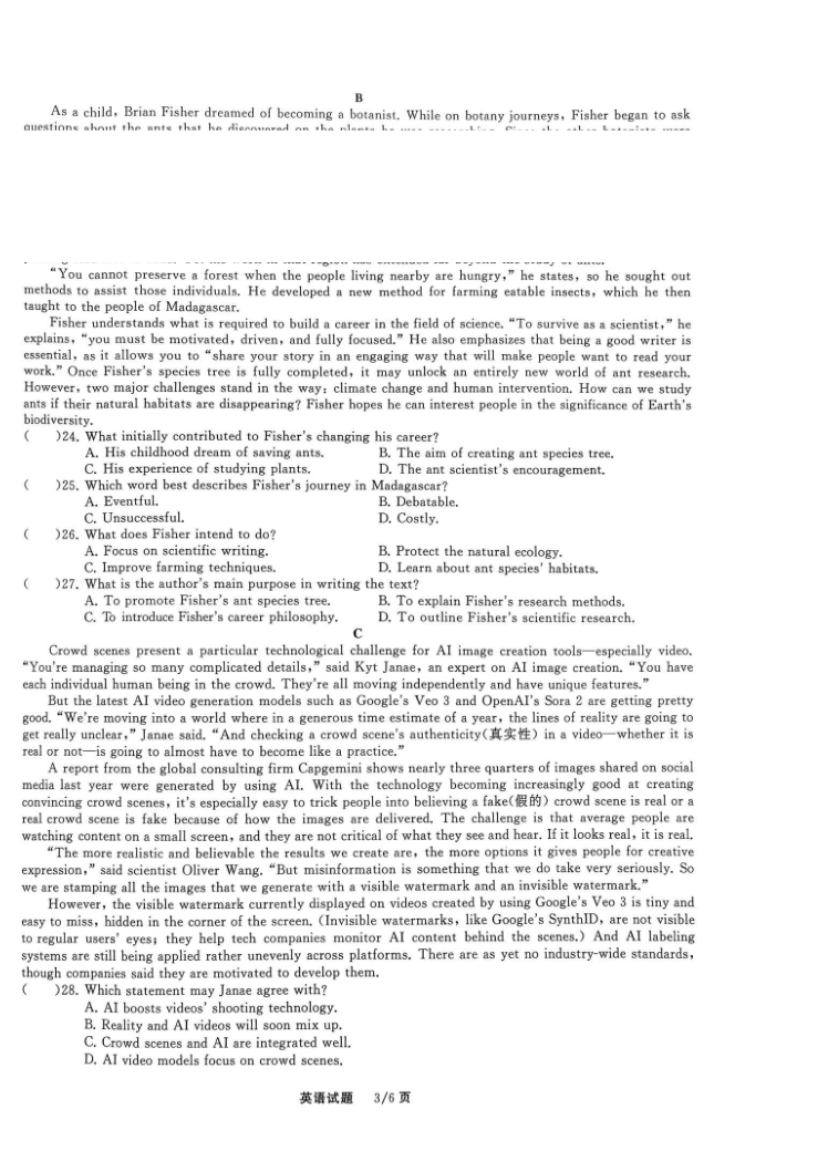 2026届高三12月联合质量检测英语.pdf_第3页