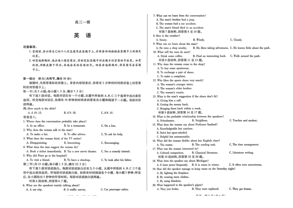 2026届河南新乡市、鹤壁市、安阳市、焦作市高三一模-英语.pdf_第1页