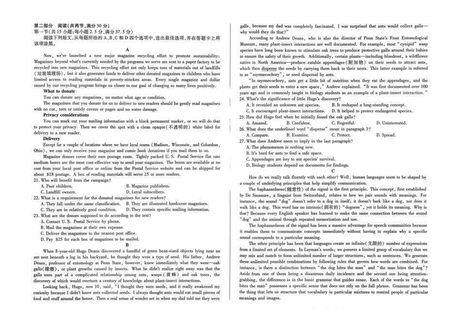 2026届河南新乡市、鹤壁市、安阳市、焦作市高三一模-英语.pdf_第2页