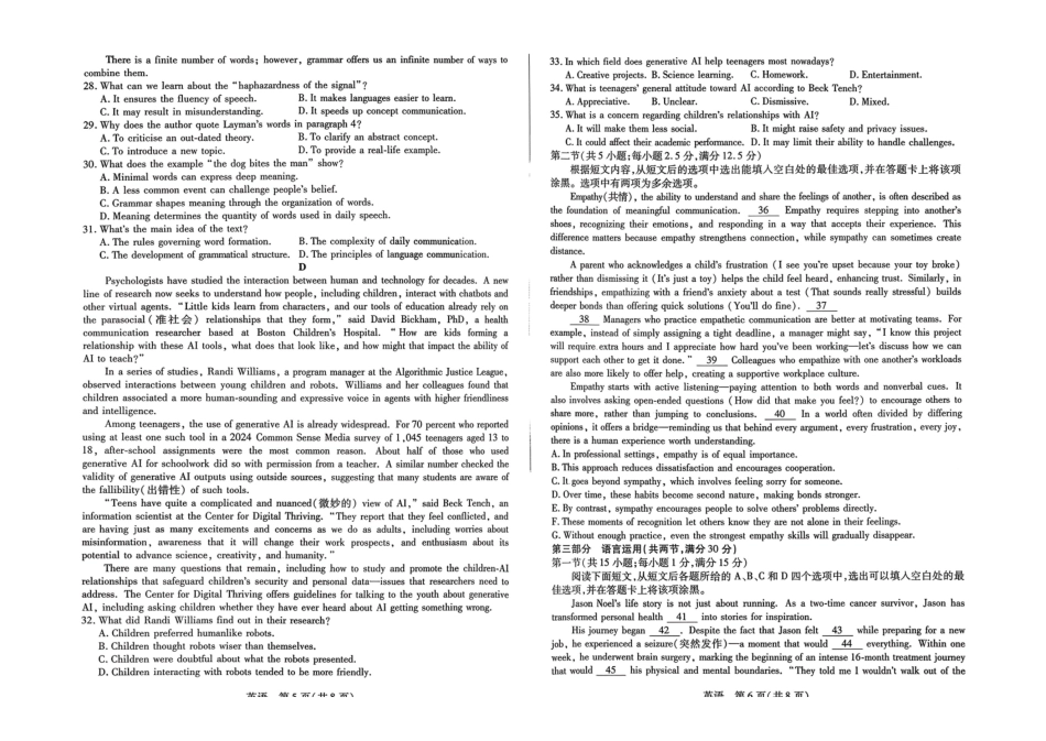 2026届河南新乡市、鹤壁市、安阳市、焦作市高三一模-英语.pdf_第3页