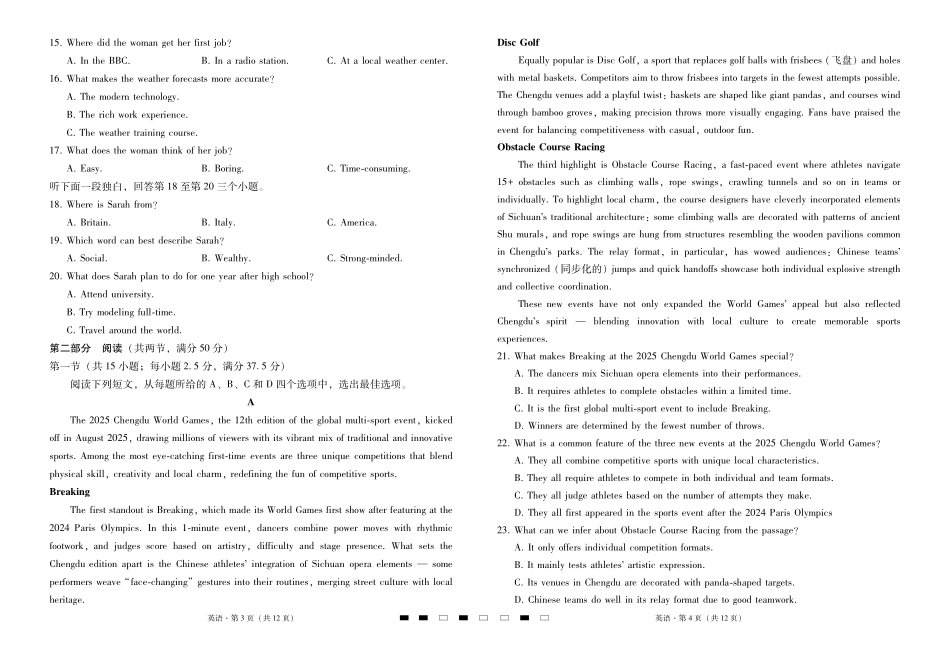 2026届云南三校高考备考实用性联考卷（五）英语.pdf_第2页