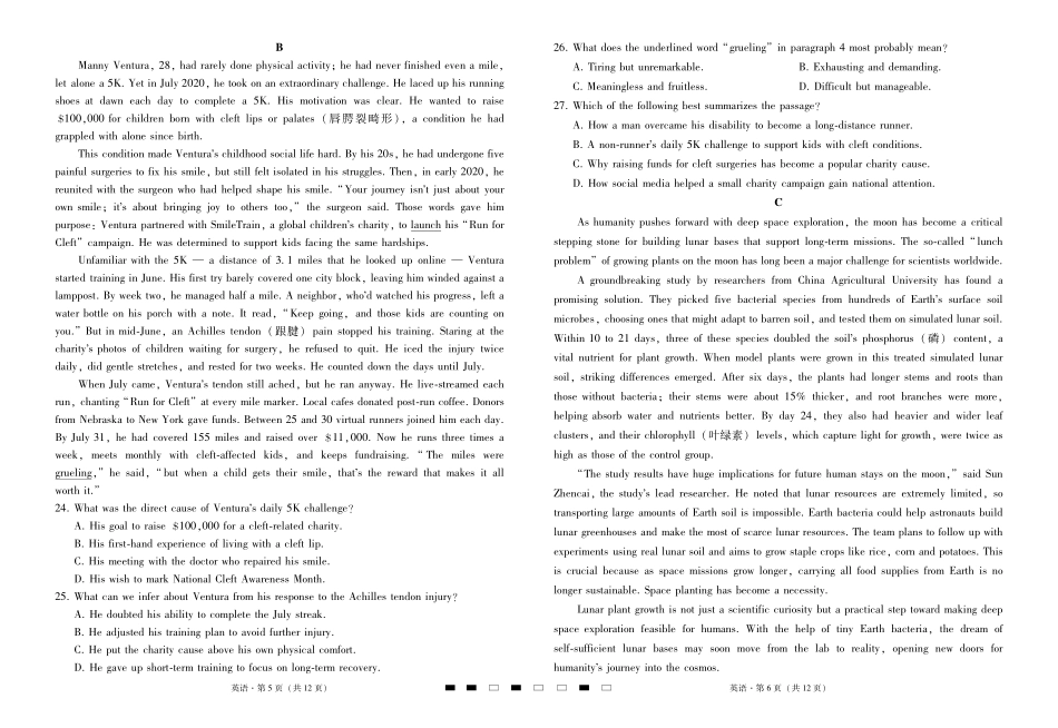 2026届云南三校高考备考实用性联考卷（五）英语.pdf_第3页