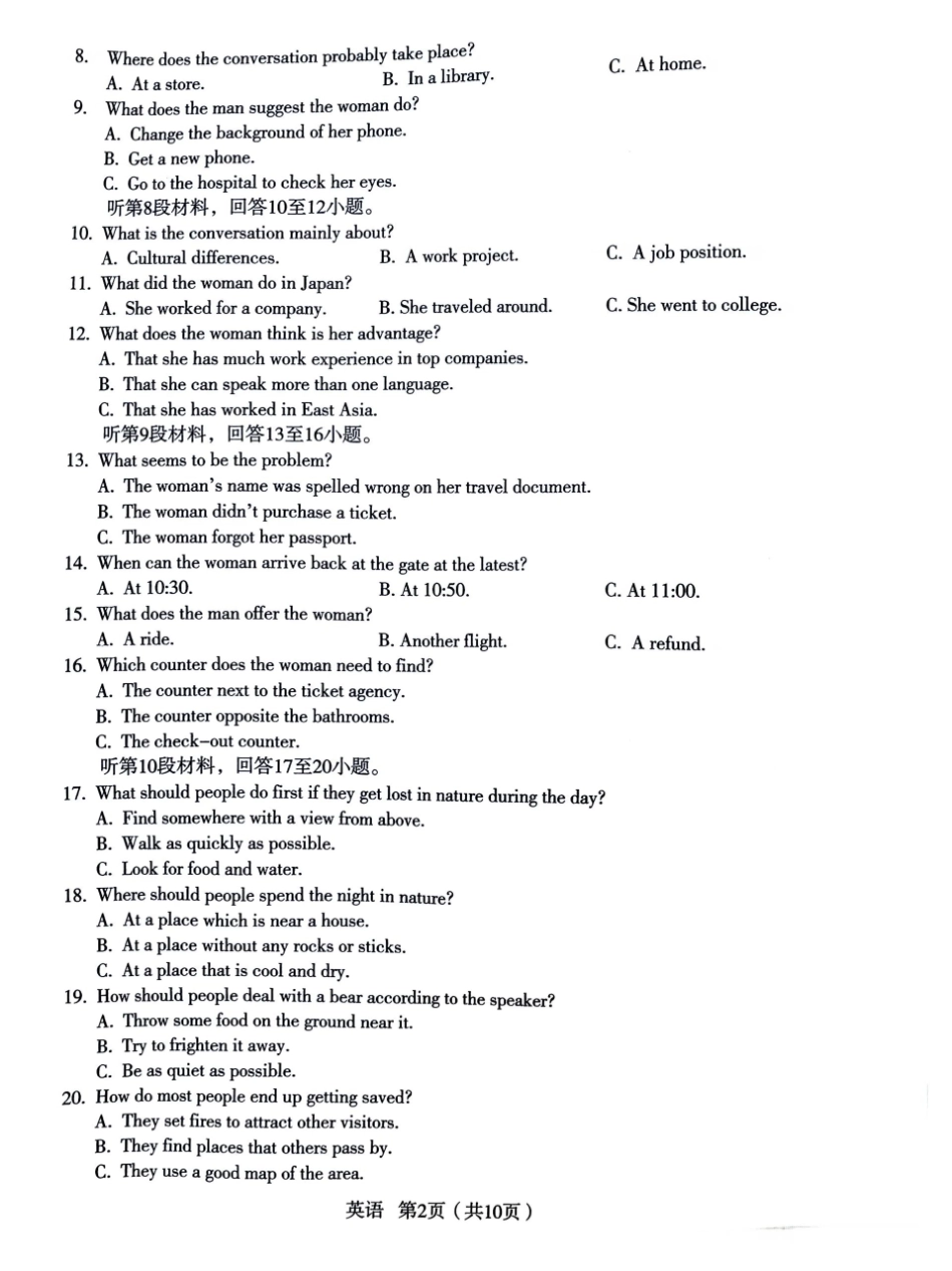 2026年宝鸡市高考模拟检测试题(一)英语.pdf_第2页