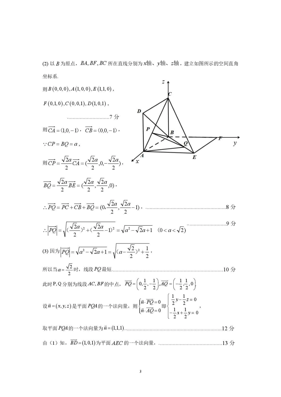 2026郑州一测数学答案.pdf_第3页