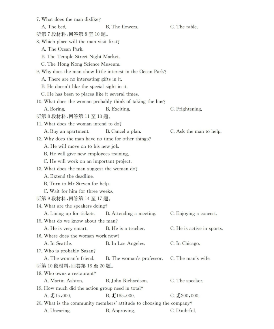 安徽2025-2026学年高二上学期12月月考（26-161B）英语.pdf_第2页