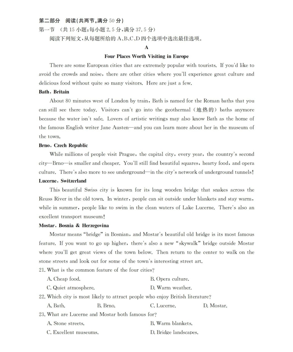 安徽2025-2026学年高二上学期12月月考（26-161B）英语.pdf_第3页