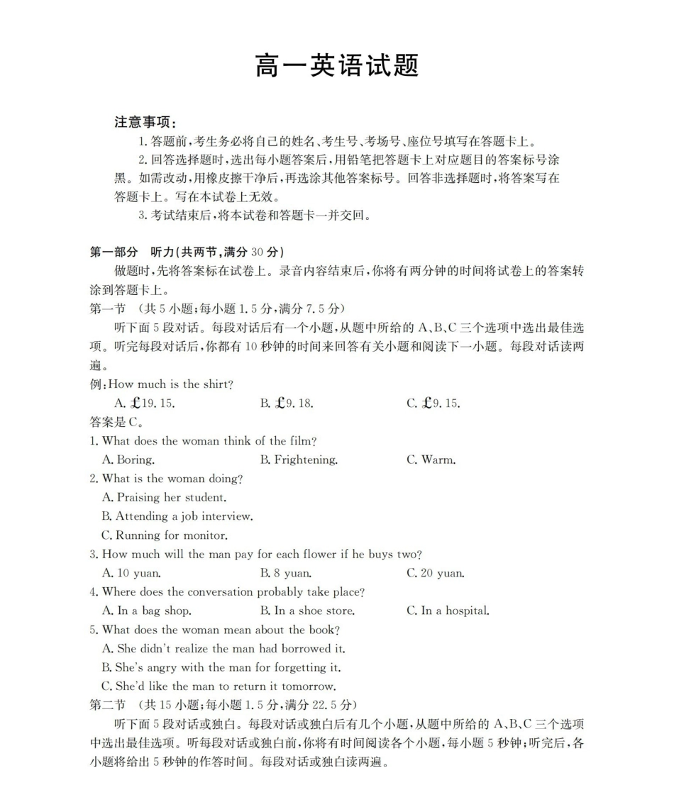 安徽2025-2026学年高一上学期12月月考（26-161A）英语.pdf_第1页