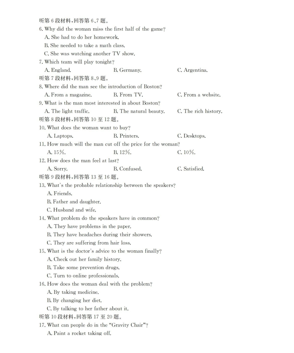 安徽2025-2026学年高一上学期12月月考（26-161A）英语.pdf_第2页