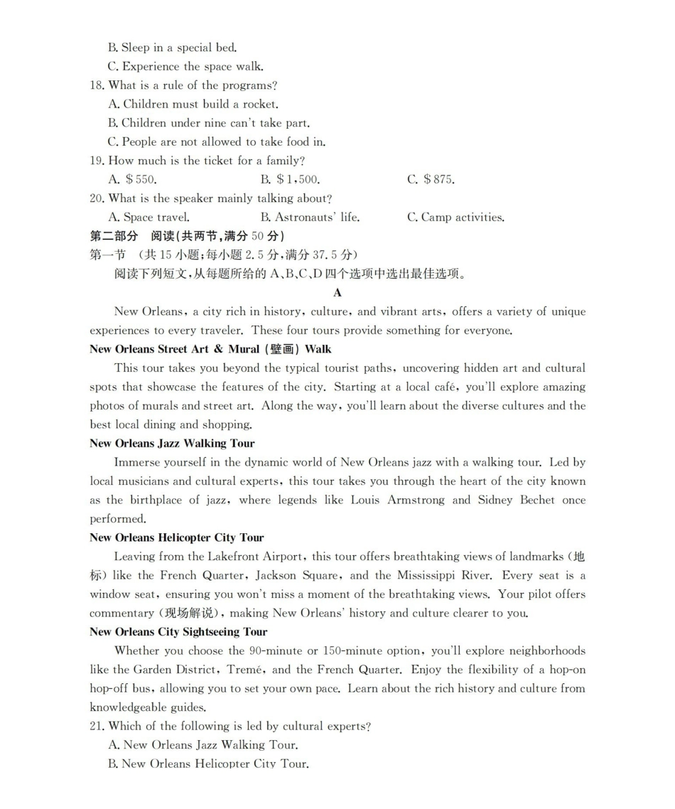 安徽2025-2026学年高一上学期12月月考（26-161A）英语.pdf_第3页