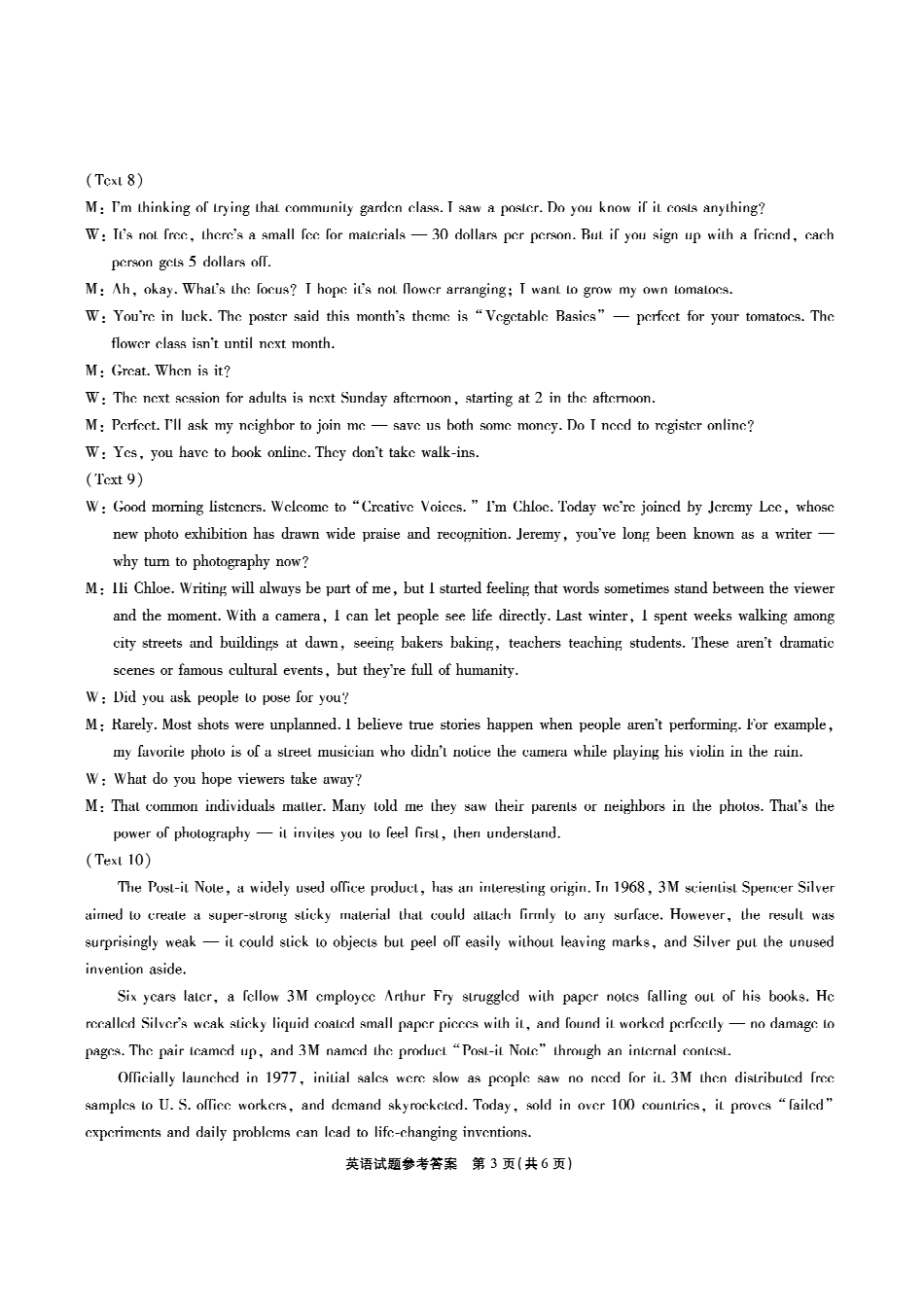 安徽六校2026年元月高三素质检测考试英语答案.pdf_第3页