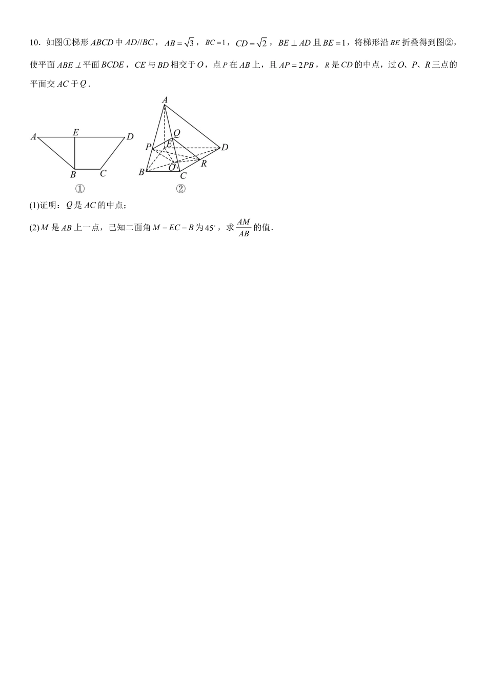 巴蜀中学高2025届高二上期数学周练3学生版.pdf_第3页