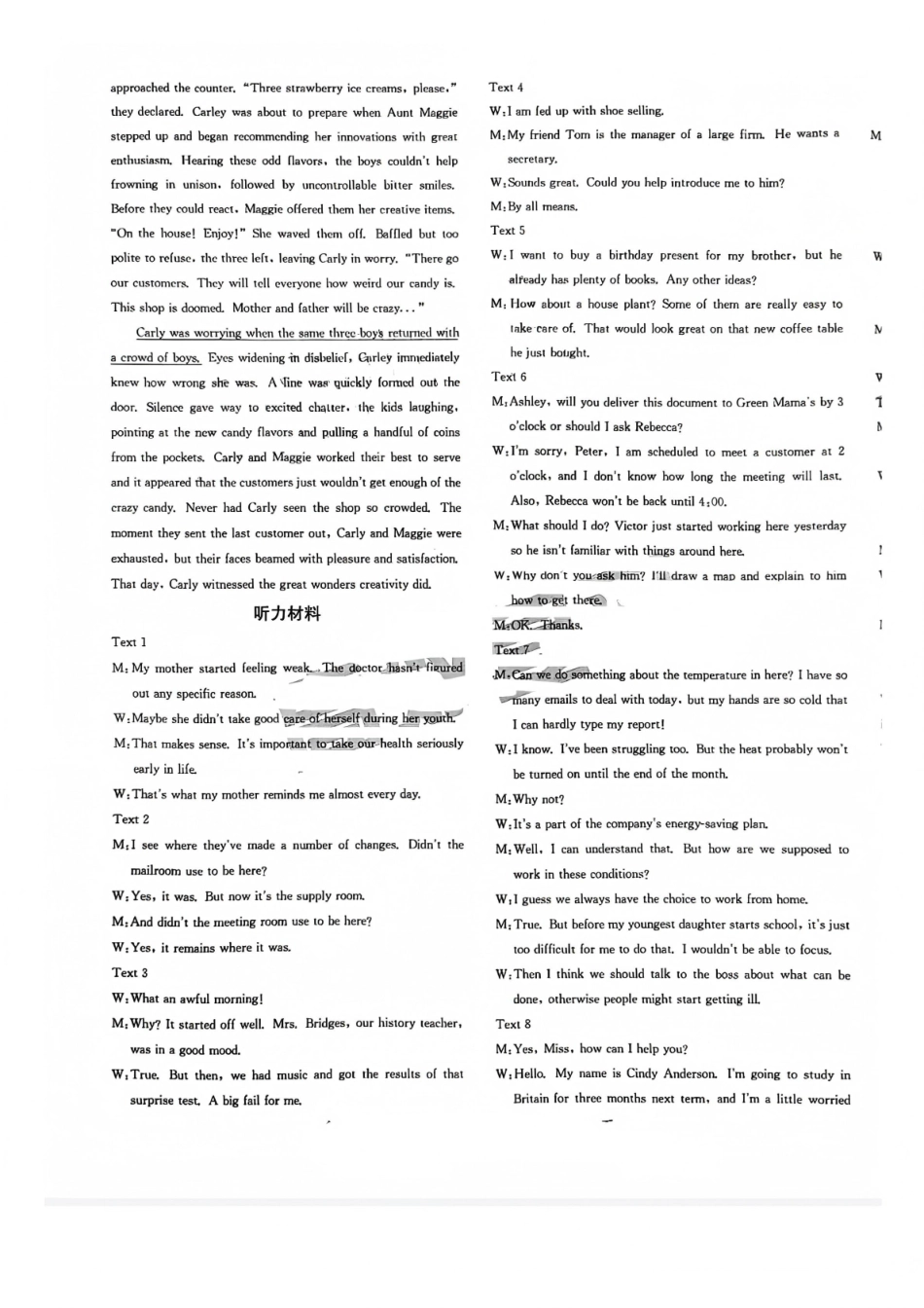 巴中市普通高中2023级“一诊”模拟考试英语答案.pdf_第3页