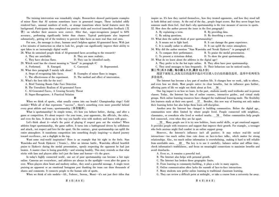 百师联盟2025—2026学年高三年级上学期期末考试英语.pdf_第3页