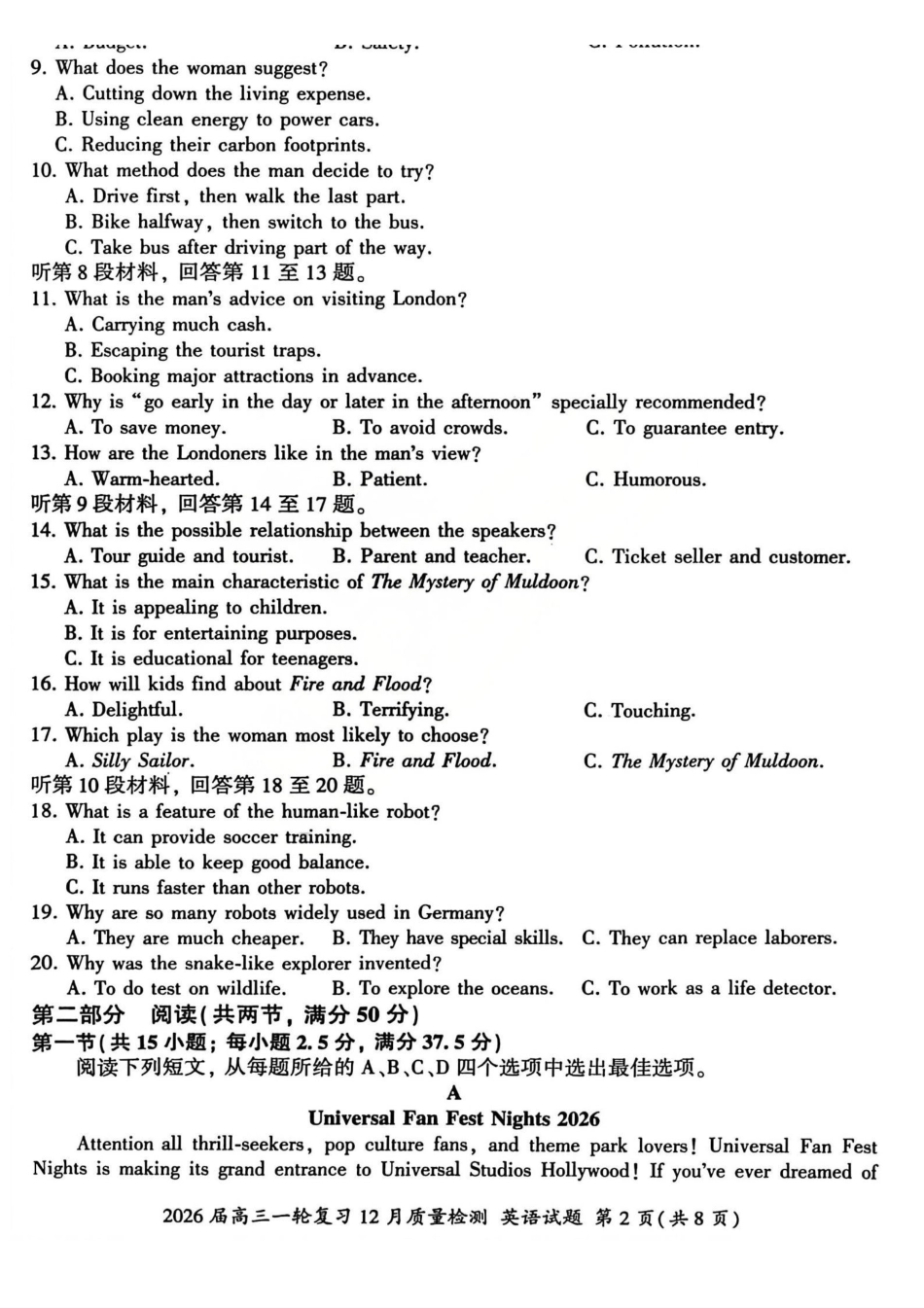 百师联盟2026届高三一轮复习12月质量检测英语.pdf_第2页