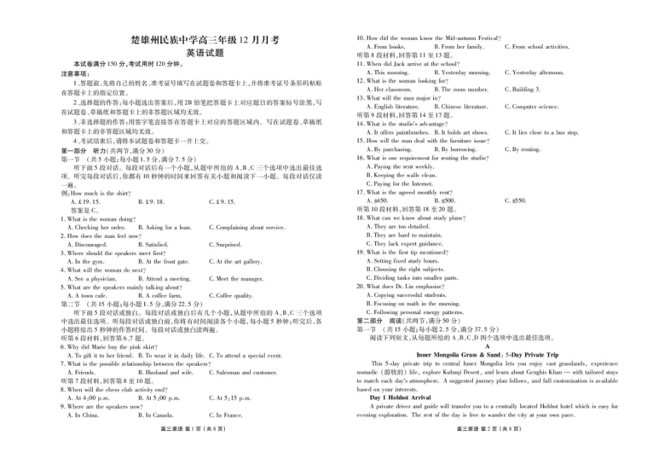 楚雄州民族中学高三年级12月月考英语.pdf_第1页