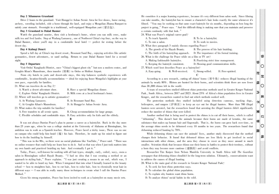 楚雄州民族中学高三年级12月月考英语.pdf_第2页