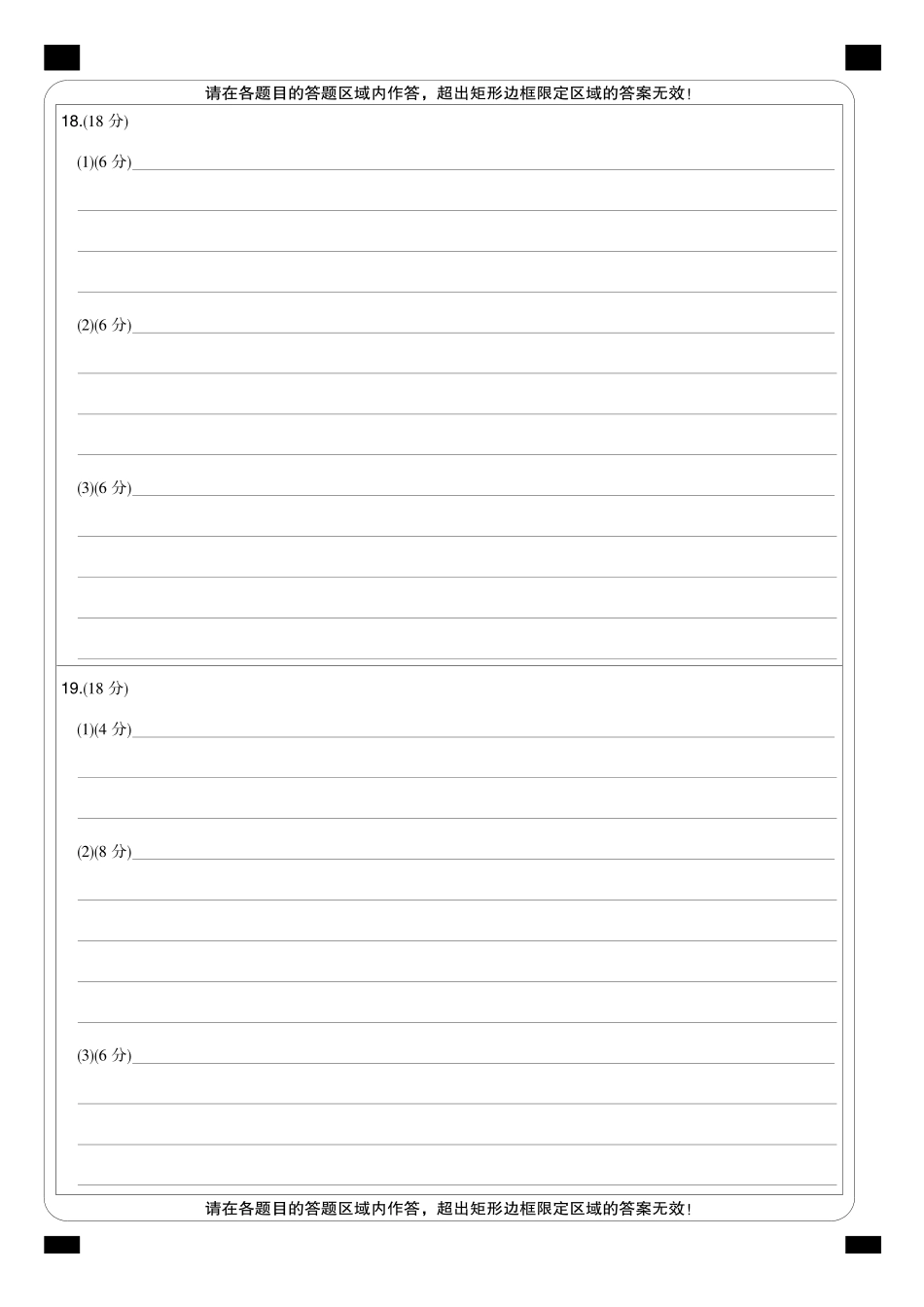 地理黑卡-12月质量检测（DB）.pdf_第2页