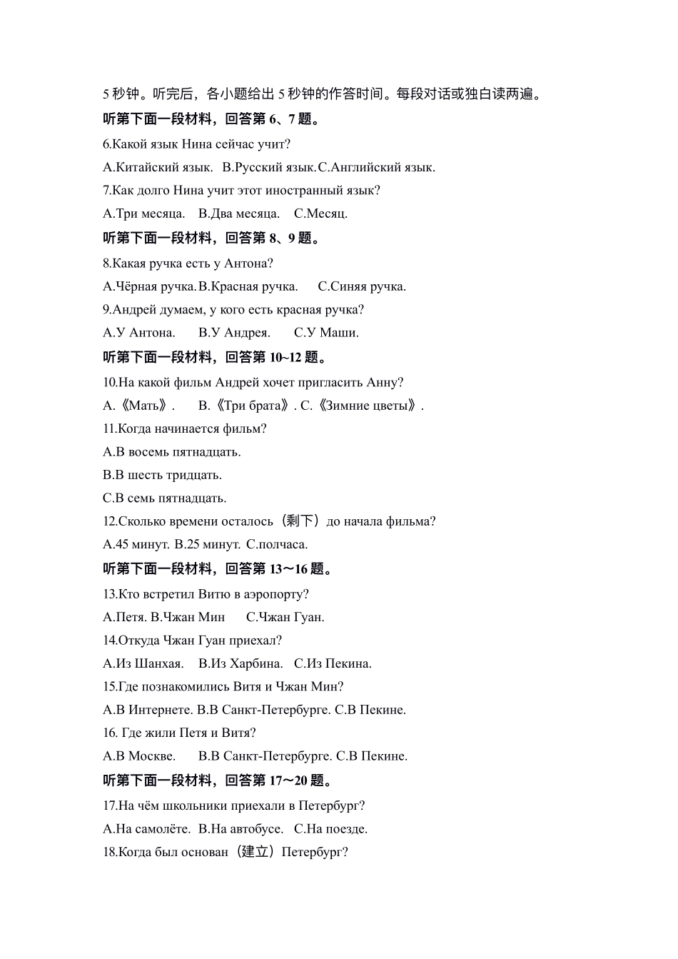 俄语河南洛阳强基联盟2025-2026学年2027届高二上学期1月检测((1.4-1.5).pdf_第2页