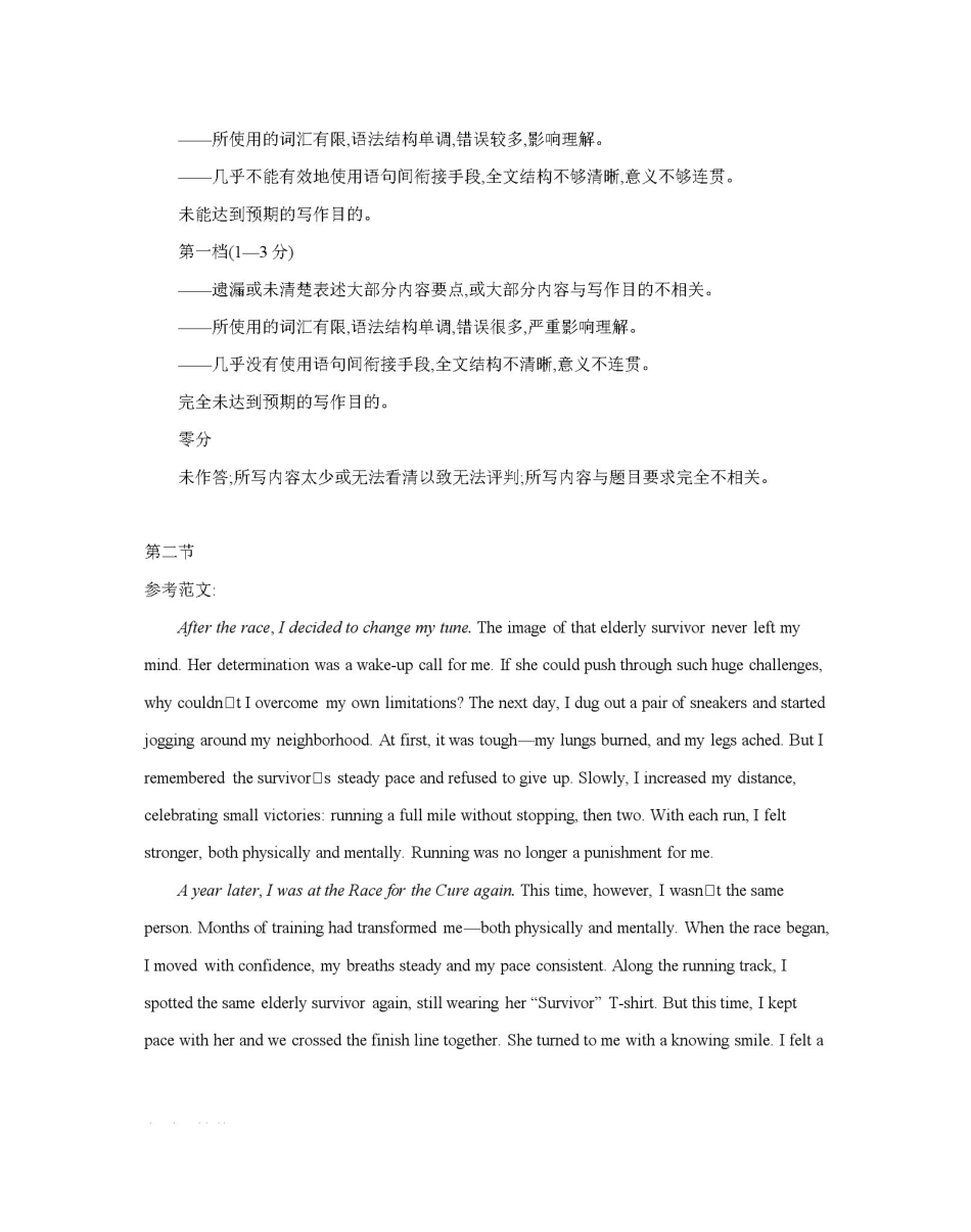 甘肃2026届高三上学期12月阶段性考试（26-158C）英语答案.pdf_第3页