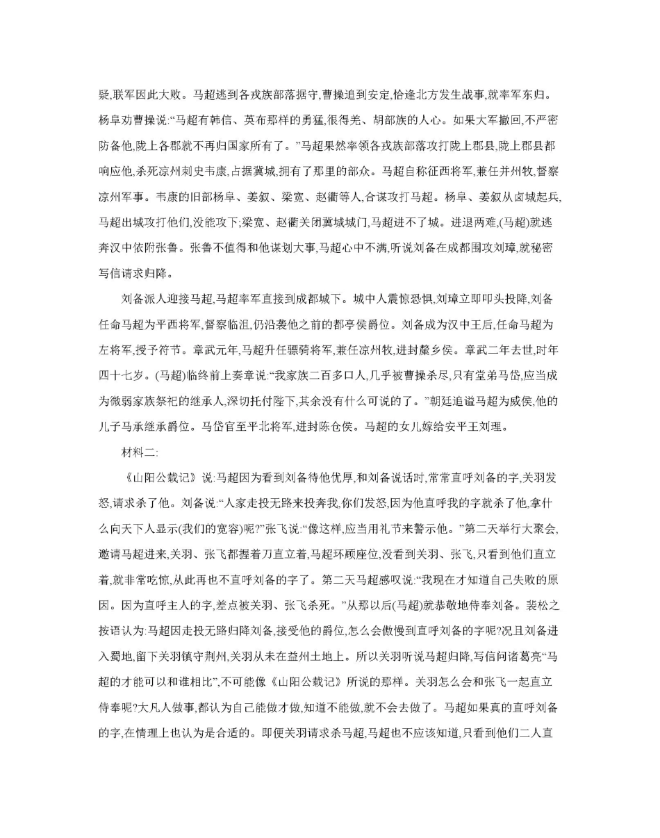 甘肃2026届高三上学期12月阶段性考试（26-158C）语文答案.pdf_第3页