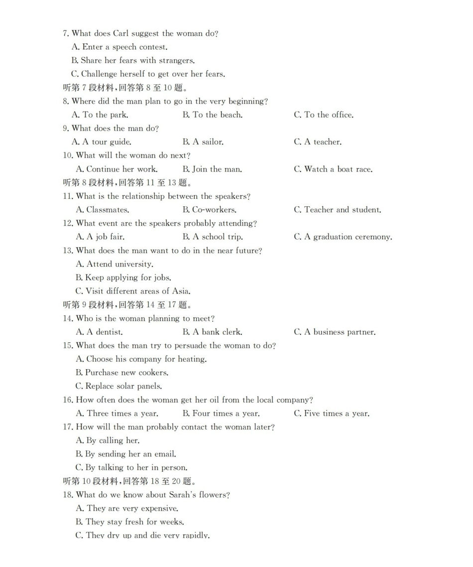甘肃2026届高三上学期12月联考（26-187C）英语.pdf_第2页