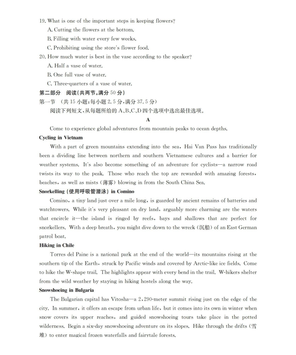甘肃2026届高三上学期12月联考（26-187C）英语.pdf_第3页