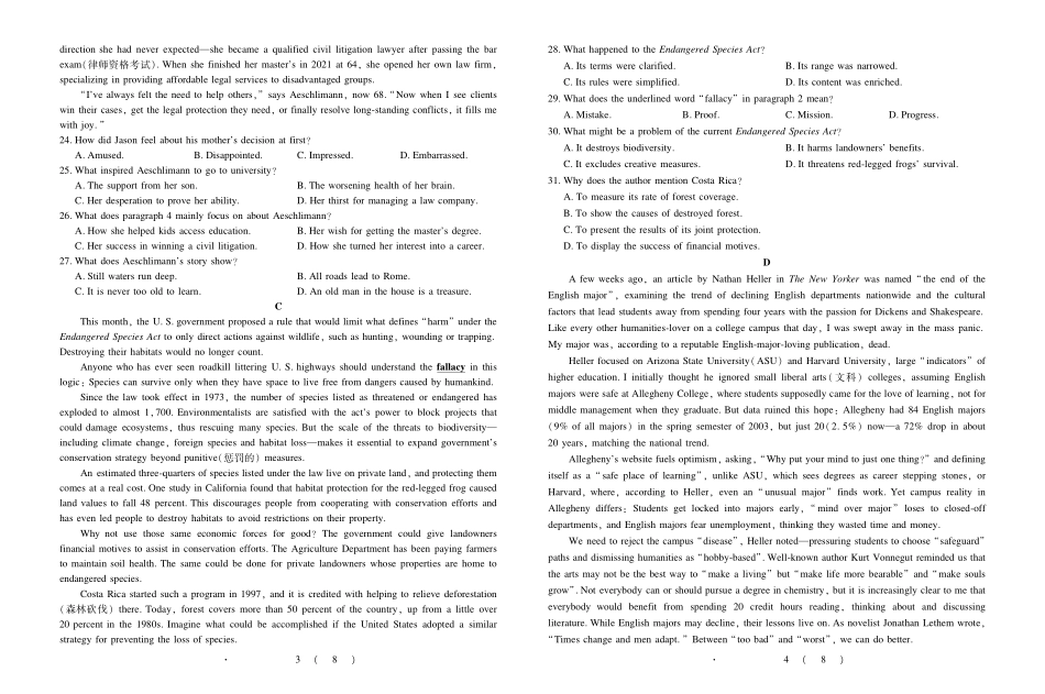 广东2025—2026学年高三年级一轮复习验收考试英语.pdf_第2页