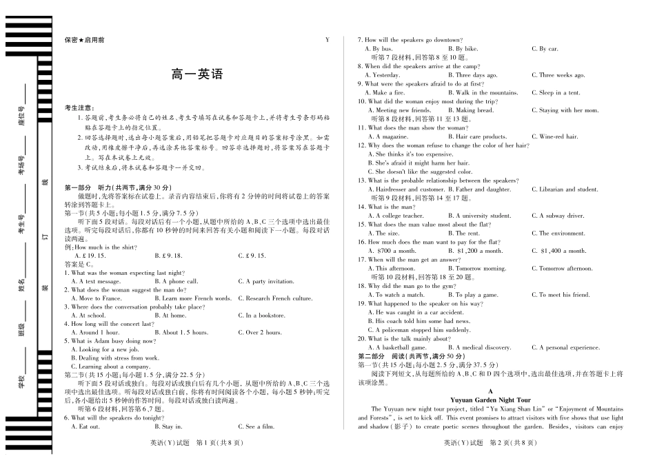 广西试卷(广西版(上标Y))湖南、广西湘一联盟2025-2026学年高一上学期12月月考(12.23-12.24).pdf_第1页