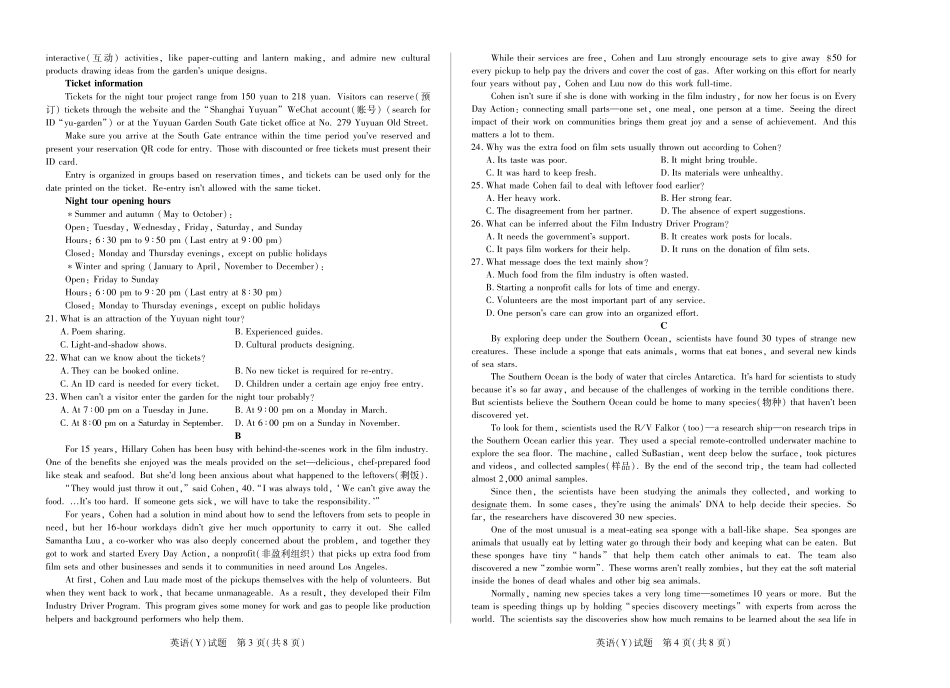 广西试卷(广西版(上标Y))湖南、广西湘一联盟2025-2026学年高一上学期12月月考(12.23-12.24).pdf_第2页
