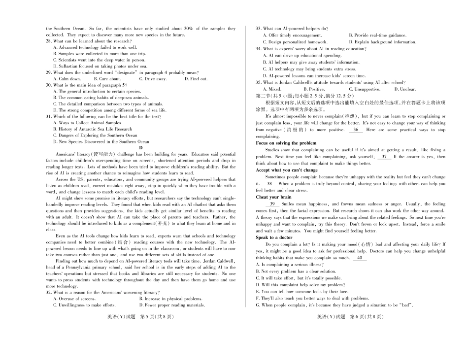 广西试卷(广西版(上标Y))湖南、广西湘一联盟2025-2026学年高一上学期12月月考(12.23-12.24).pdf_第3页