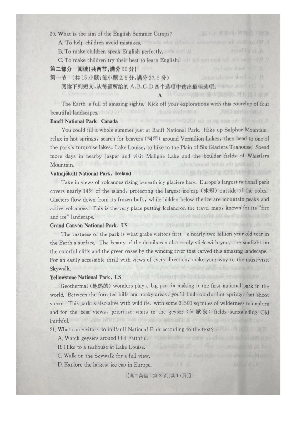 桂林十二县中学2025-12月联考高二英语试卷.pdf_第3页