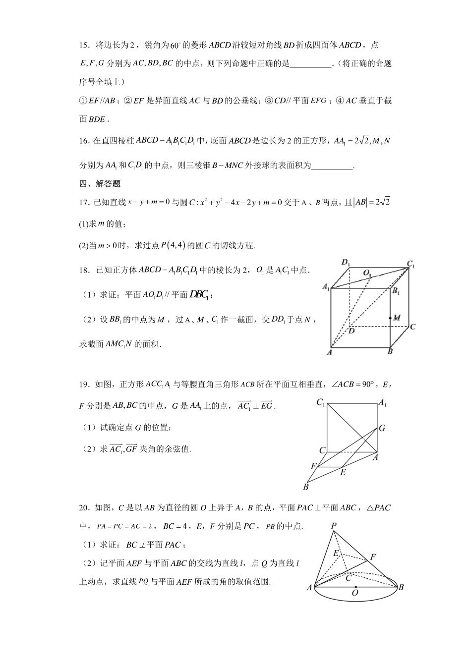 国庆假期数学训练卷2.pdf_第3页