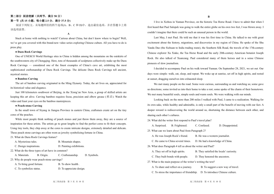 合肥市第一中学2025-2026学年高三上学期1月测试英语.pdf_第2页