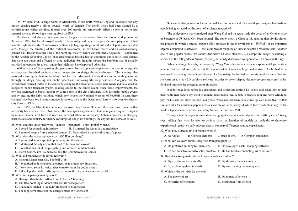 合肥市第一中学2025-2026学年高三上学期1月测试英语.pdf_第3页