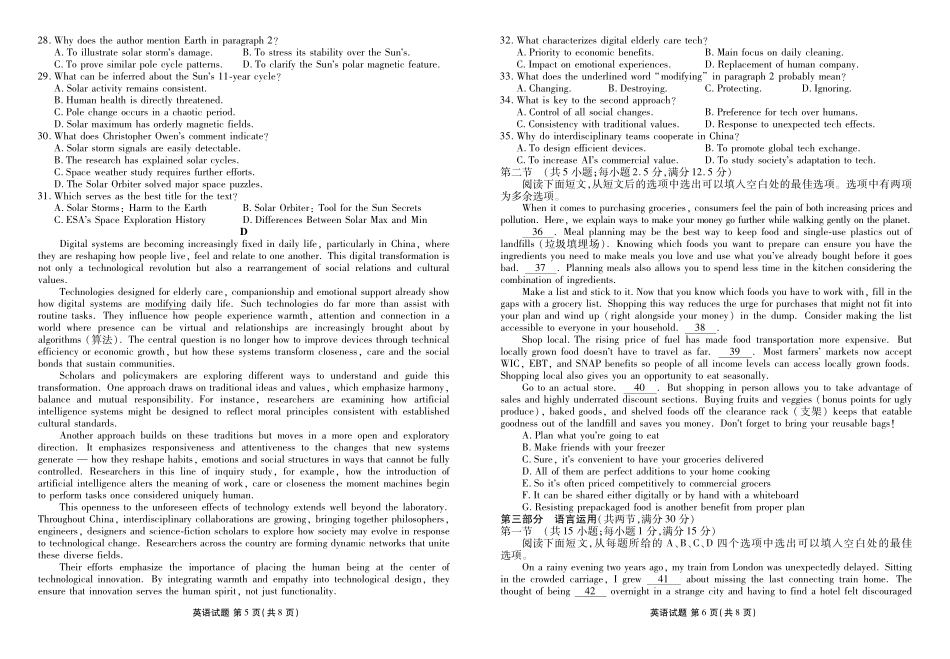 河北衡水金卷2026届高三上学期12月联考英语.pdf_第3页