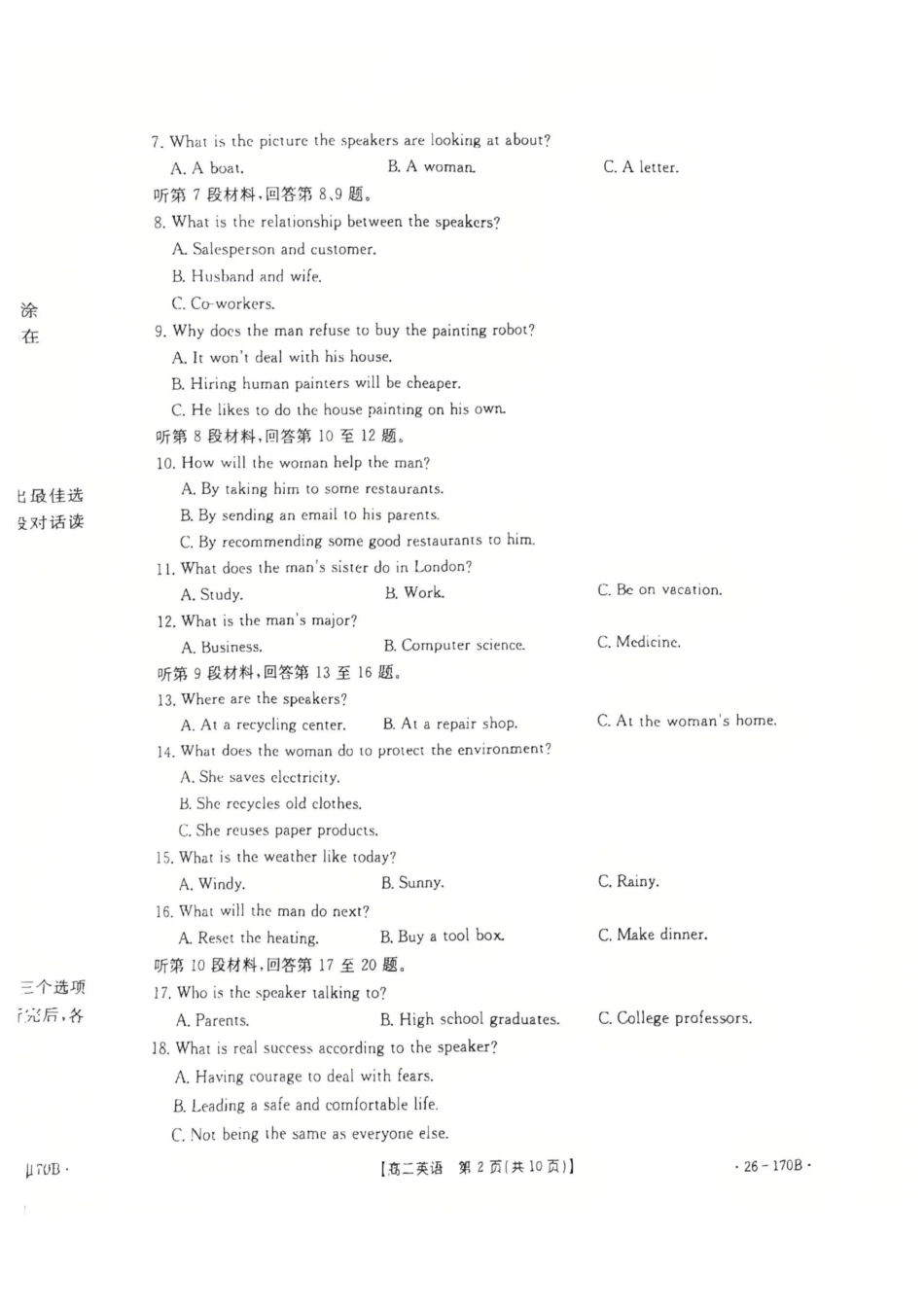 河北邢台市2025-2026学年高二上学期1月第三次月考英语试题含答案.pdf_第2页