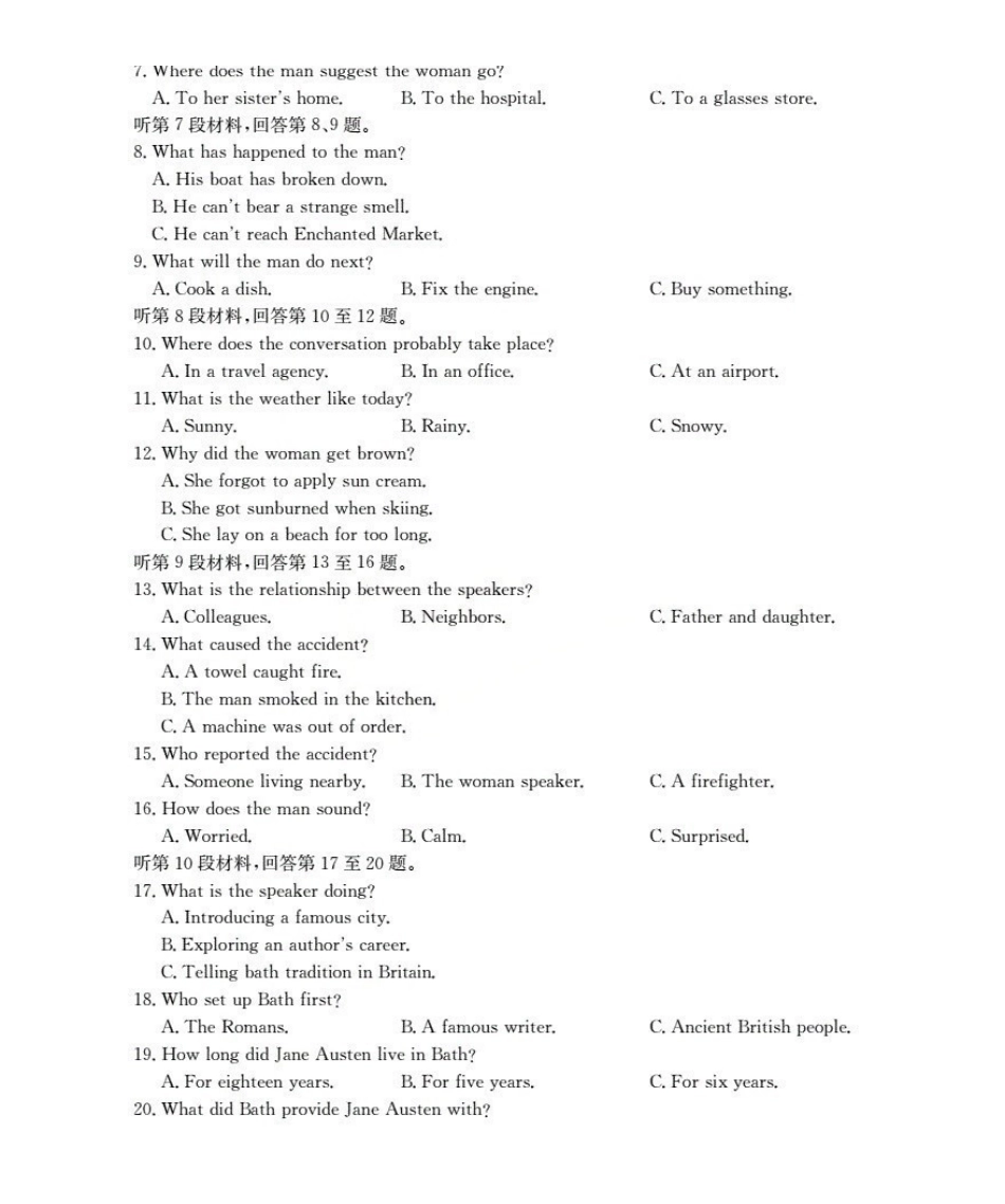 河北邢台市2025-2026学年高三（上）第三次月考（26-153C）英语.pdf_第2页